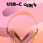 ایرپاد مکس
