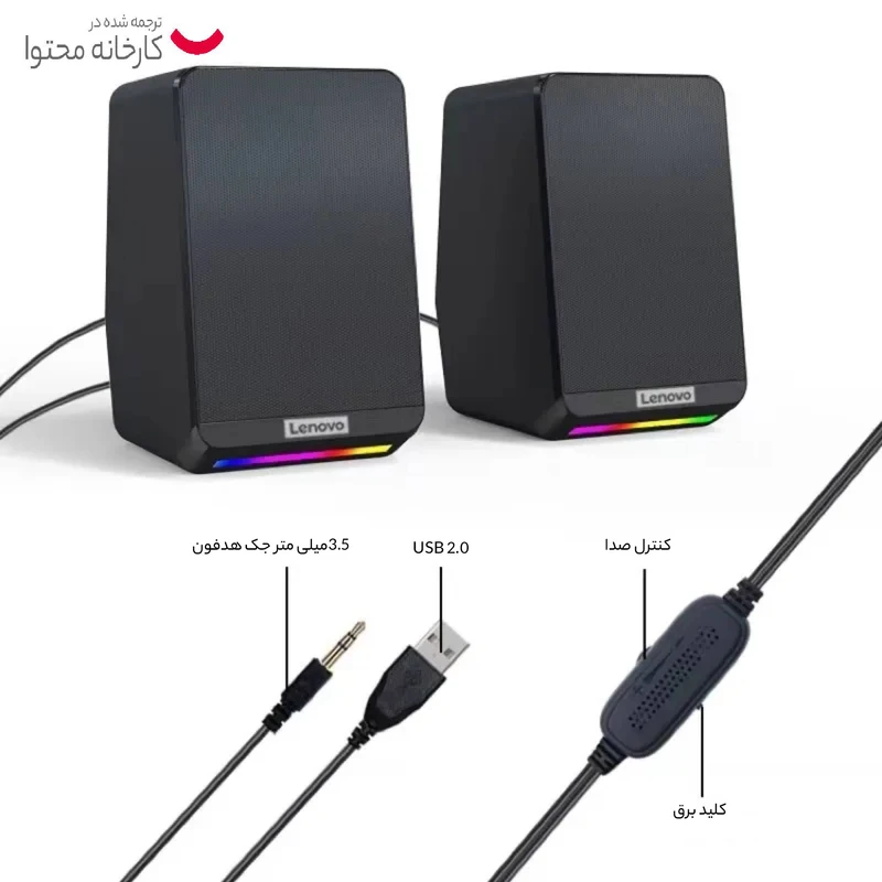اسپیکر دسکتاپ لنوو مدل TS38